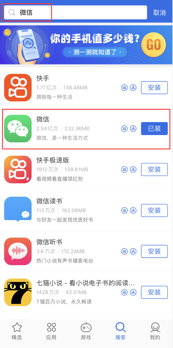 依安苹果手机维修分享苹果手机历史版本的应用在哪里下载 