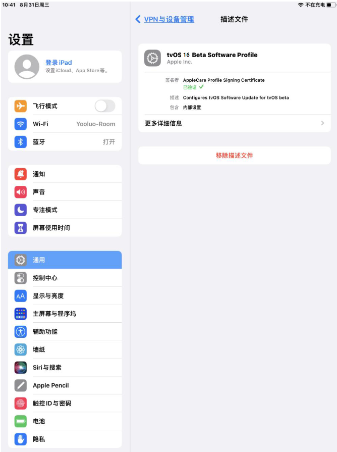 依安苹果手机维修分享iOS 16 测试版如何升级iOS 16正式版 