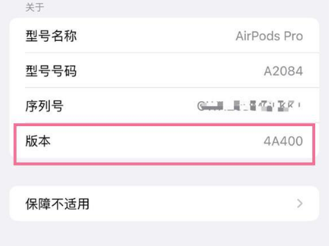 依安苹果手机维修分享AirPods pro固件安装方法 