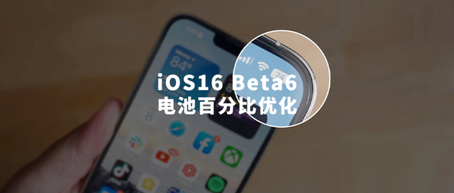 依安苹果手机维修分享iOS 16 Beta 6值得升级吗 