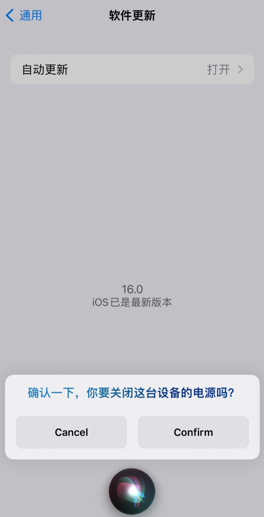 依安苹果手机维修分享iOS 16 新功能：呼叫 Siri 即可让 iPhone 关机 