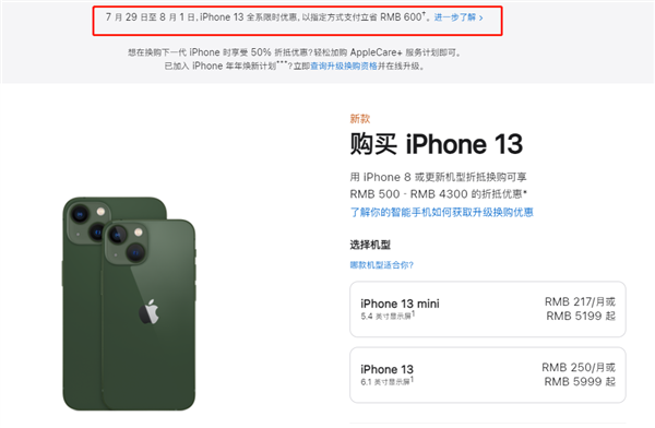 依安苹果13维修分享现在买iPhone 13划算吗 