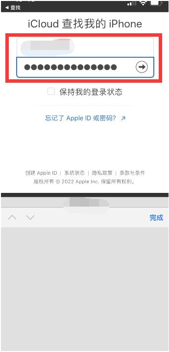 依安苹果13维修分享丢失的iPhone13关机后可以查看定位吗 