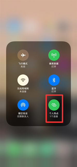 依安苹果手机维修分享查看iPhone手机几个人连接了热点方法教程 