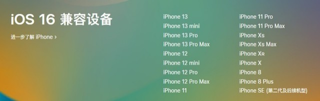 依安苹果手机维修分享iOS 16为什么要抛弃iPhone 7 
