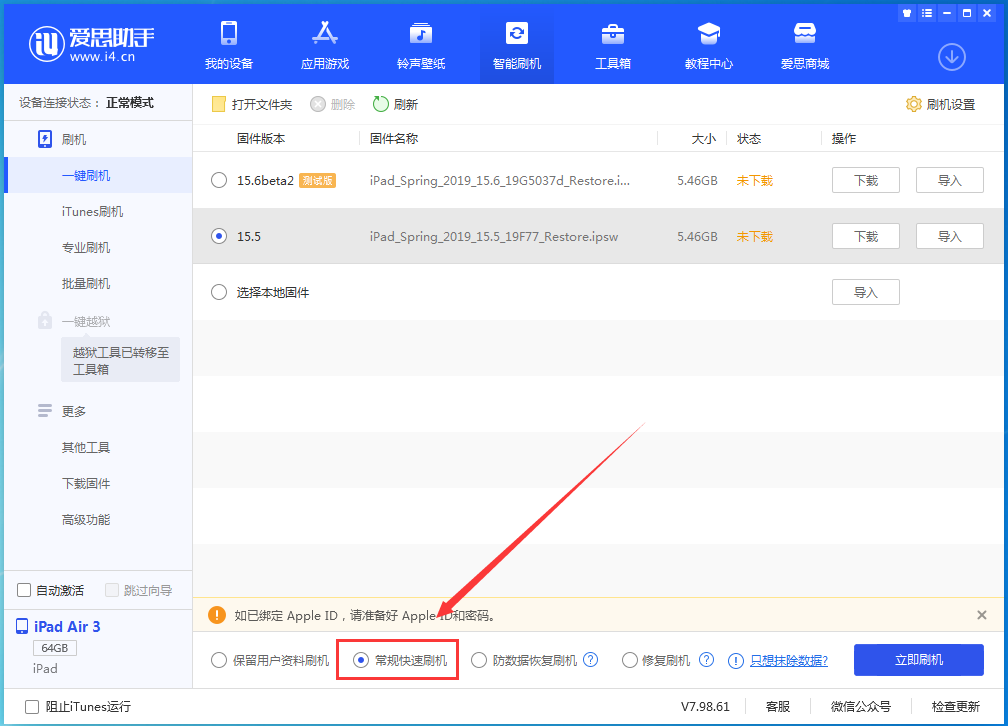 依安苹果手机维修分享iOS16 降级出现白苹果怎么办 