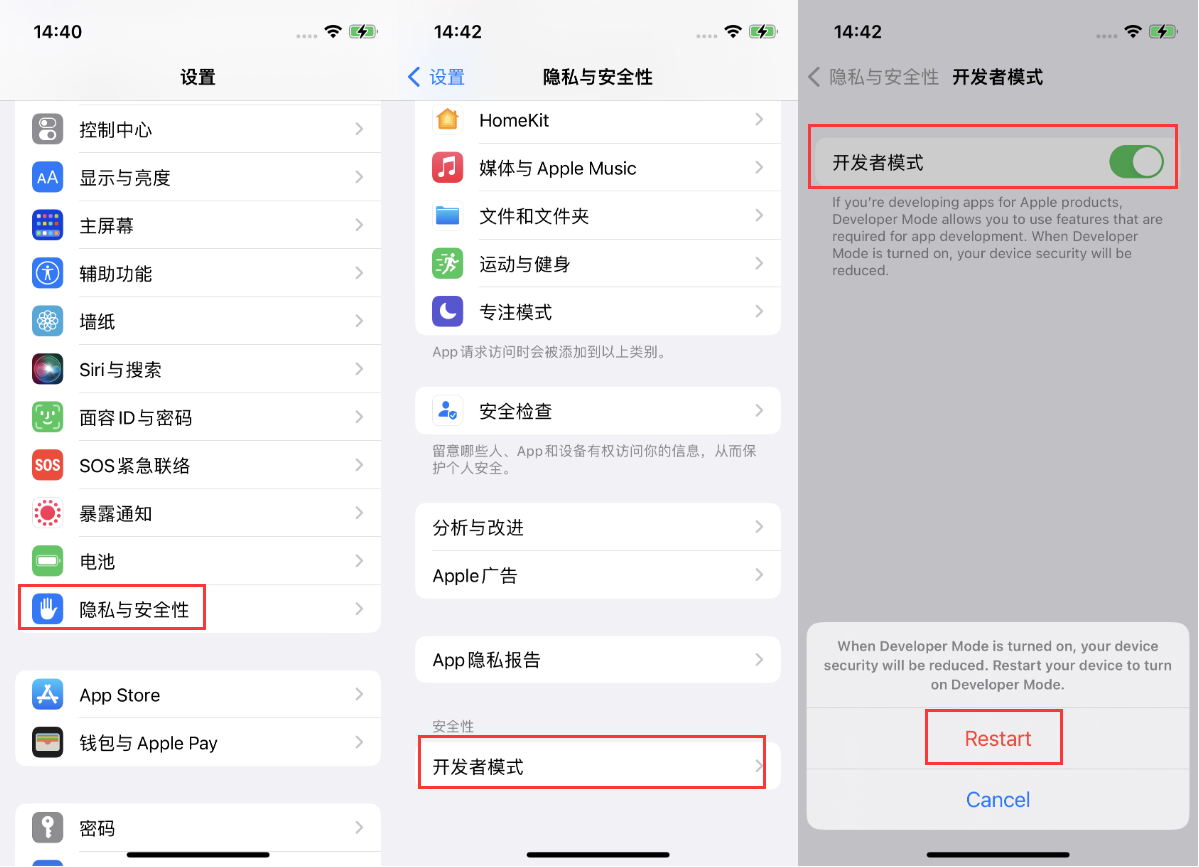 依安苹果手机维修分享iOS 16新增的开发者模式有什么用 
