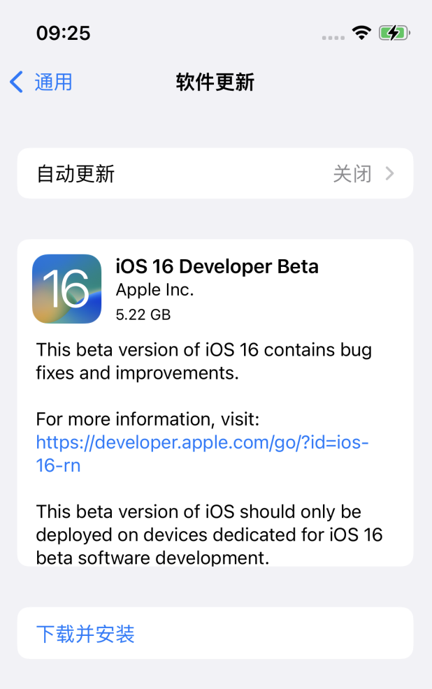 依安苹果手机维修分享描述文件升级iOS 16方法教程 