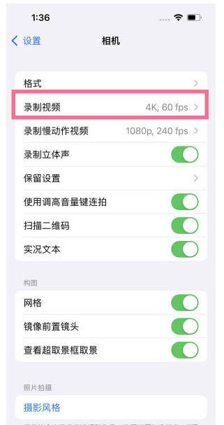 依安苹果13维修分享iPhone13怎么打开HDR视频 