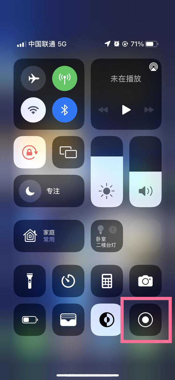 依安苹果13维修分享iPhone 13屏幕录制方法教程 