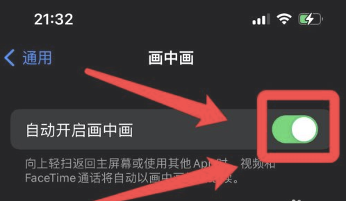 依安苹果13维修分享iPhone 13分屏方法 