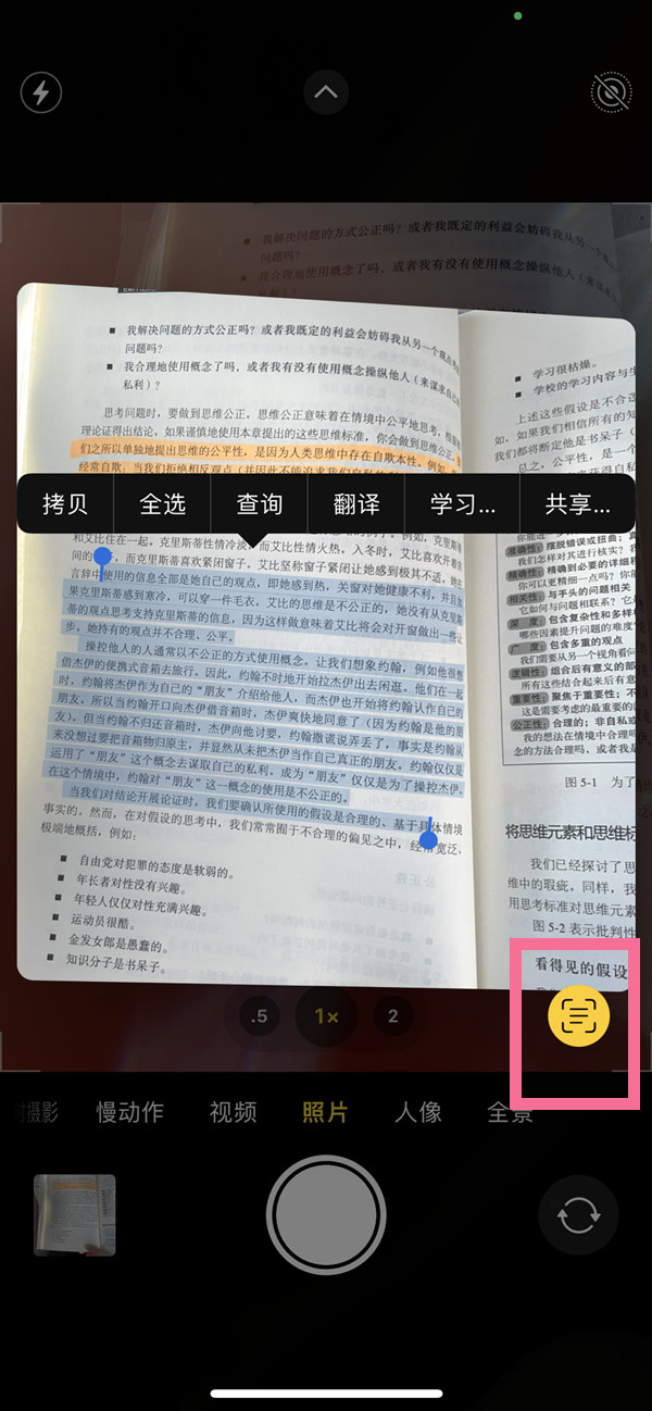 依安苹果手机维修分享iOS 15照片文字怎么提取 