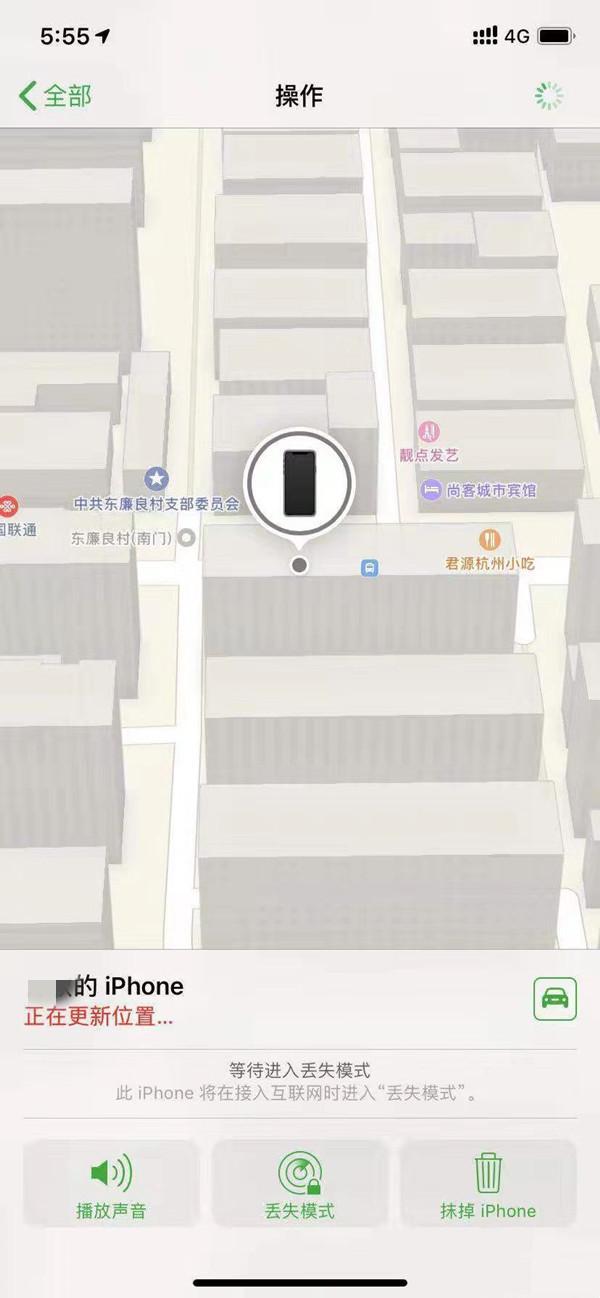 依安苹果13维修分享iPhone 13开启查找我的手机方法教程 