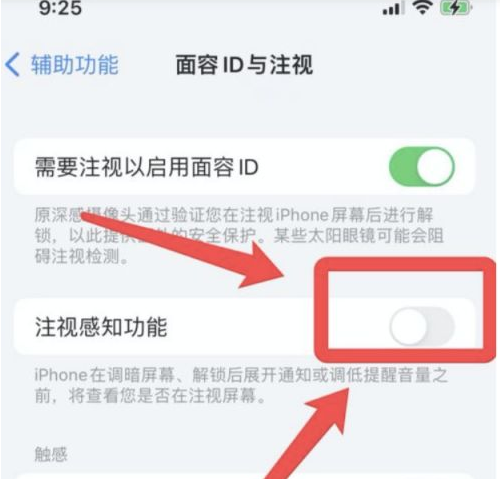 依安苹果13维修分享为什么iPhone 13来电铃声忽大忽小 