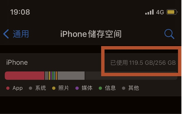 依安苹果13维修分享iPhone13如何查看剩余内存 