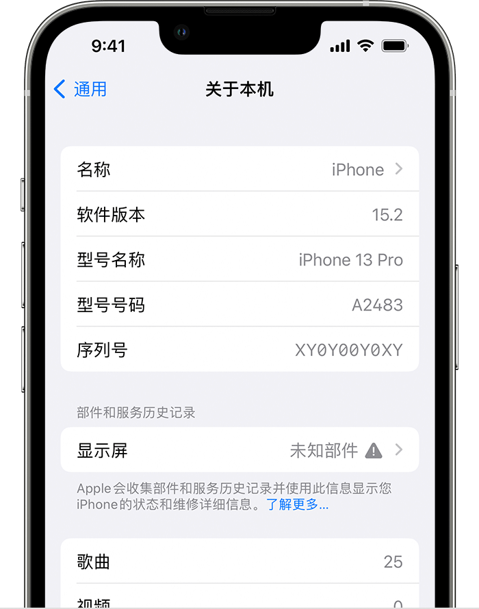 依安苹果手机维修分享iOS 15.2 重要细节更新 