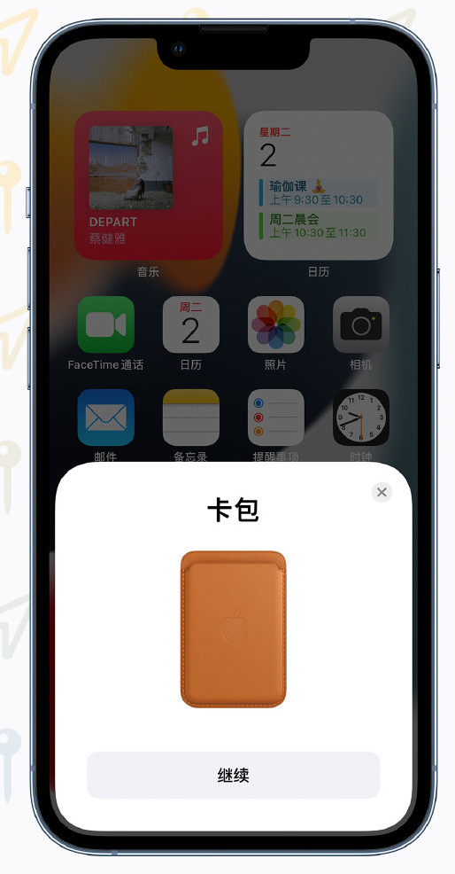 依安苹果手机维修分享iOS 15 “查找”应用有哪些改进 
