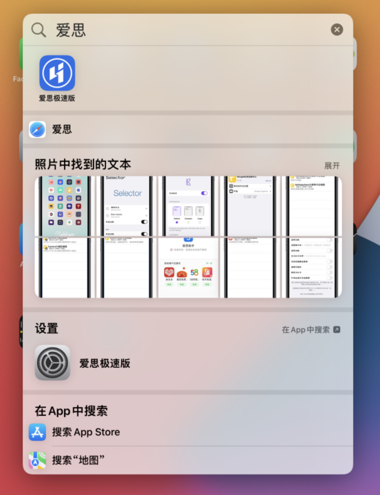 依安苹果手机维修分享小技巧 