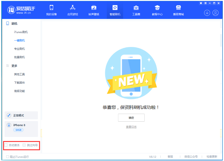 依安苹果手机维修分享iOS 16.7.1正式版升级 