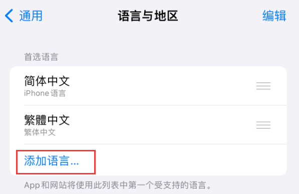 依安苹果手机维修分享在 iPhone 上使用 Safari 浏览器翻译网页 