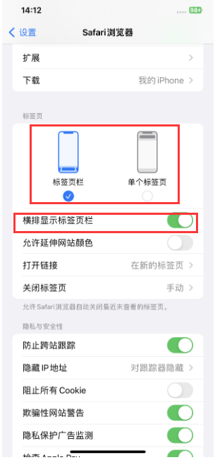 依安苹果手机维修分享Safari浏览器如何切换标签栏位置 