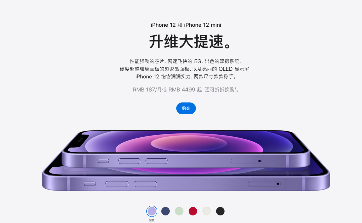 依安苹果手机维修分享 iPhone 12 系列价格降了多少 