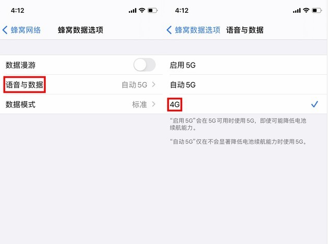 依安苹果手机维修分享iPhone使用5G更耗电吗 