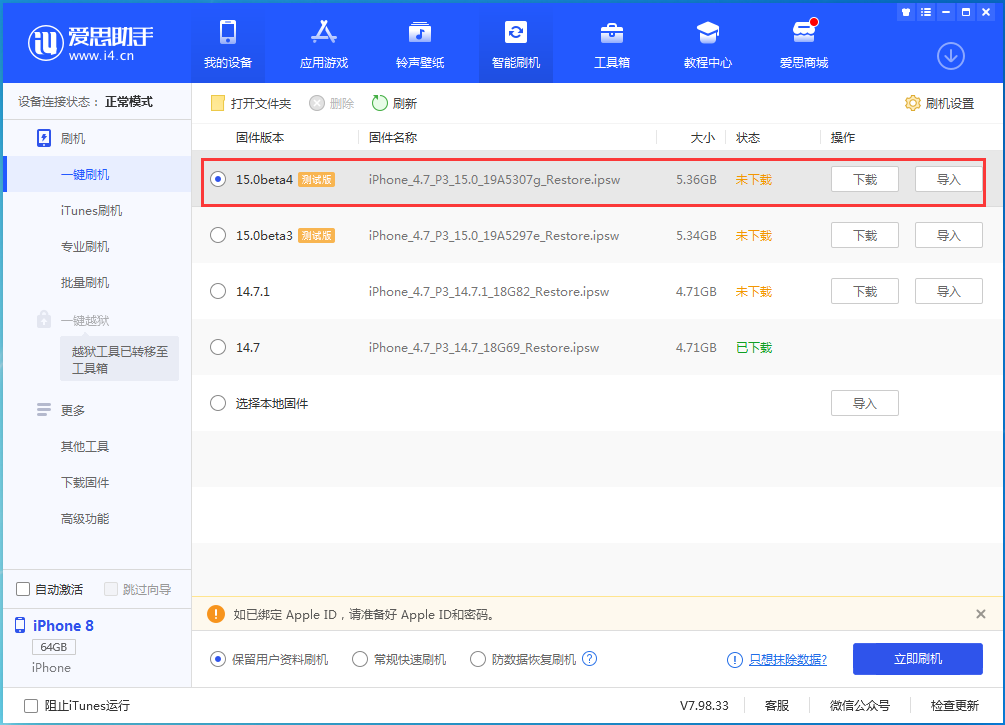 依安苹果手机维修分享iOS15 Beta4更新内容汇总 