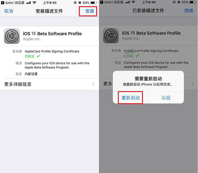 依安苹果手机维修分享iOS15 beta2修订版更新了什么内容 