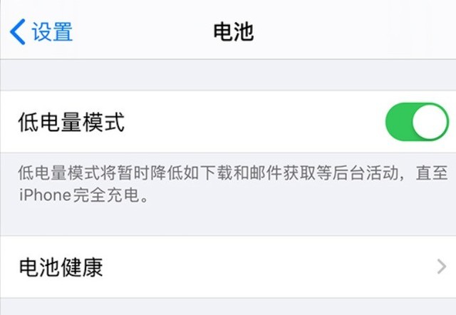 依安苹果手机维修分享苹果 iPhone 12 的省电小技巧 