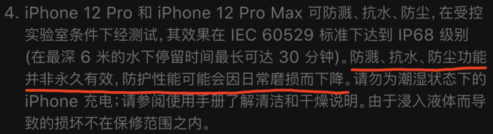 依安苹果手机维修分享为什么 iPhone 标明防水仍有可能进水损坏 
