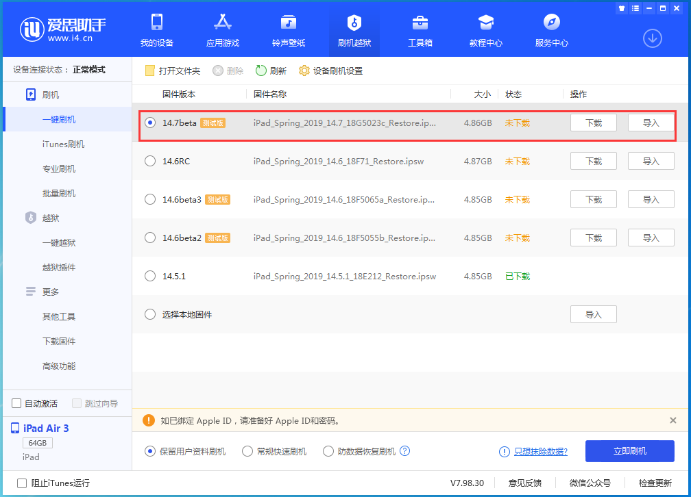 依安苹果手机维修分享iPhone 保护隐私小技巧 