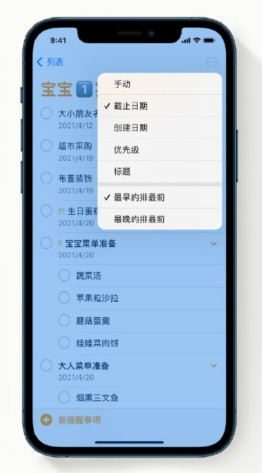 依安苹果手机维修分享iPhone 12 小技巧 