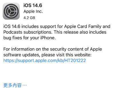 依安苹果手机维修分享iPhone5能升级iOS 14.6 RC版吗 