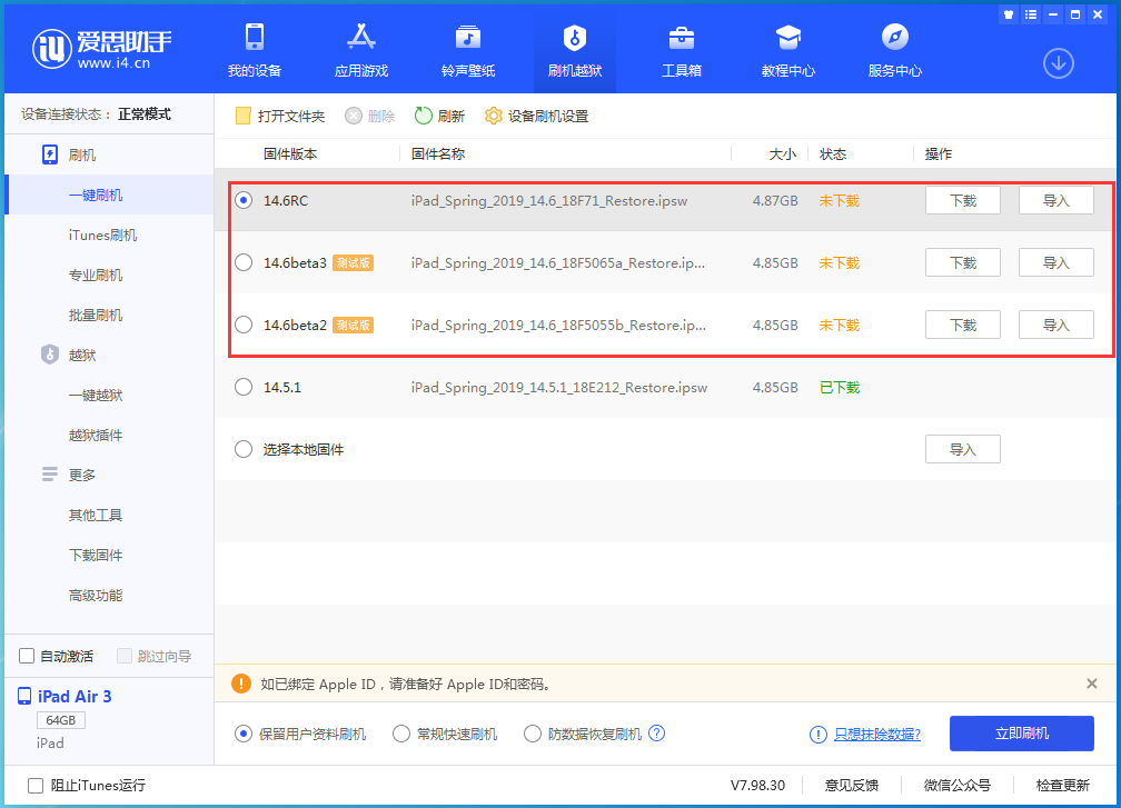 依安苹果手机维修分享升级iOS14.5.1后相机卡死怎么办 