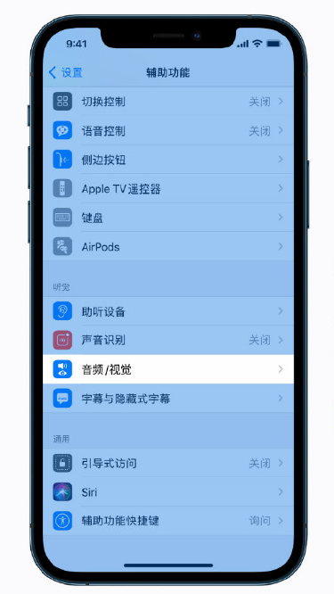 依安苹果手机维修分享iPhone 12 小技巧 