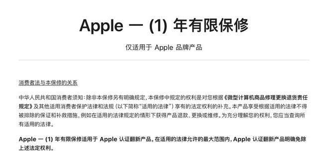 依安苹果手机维修分享苹果官翻机值得选购吗 