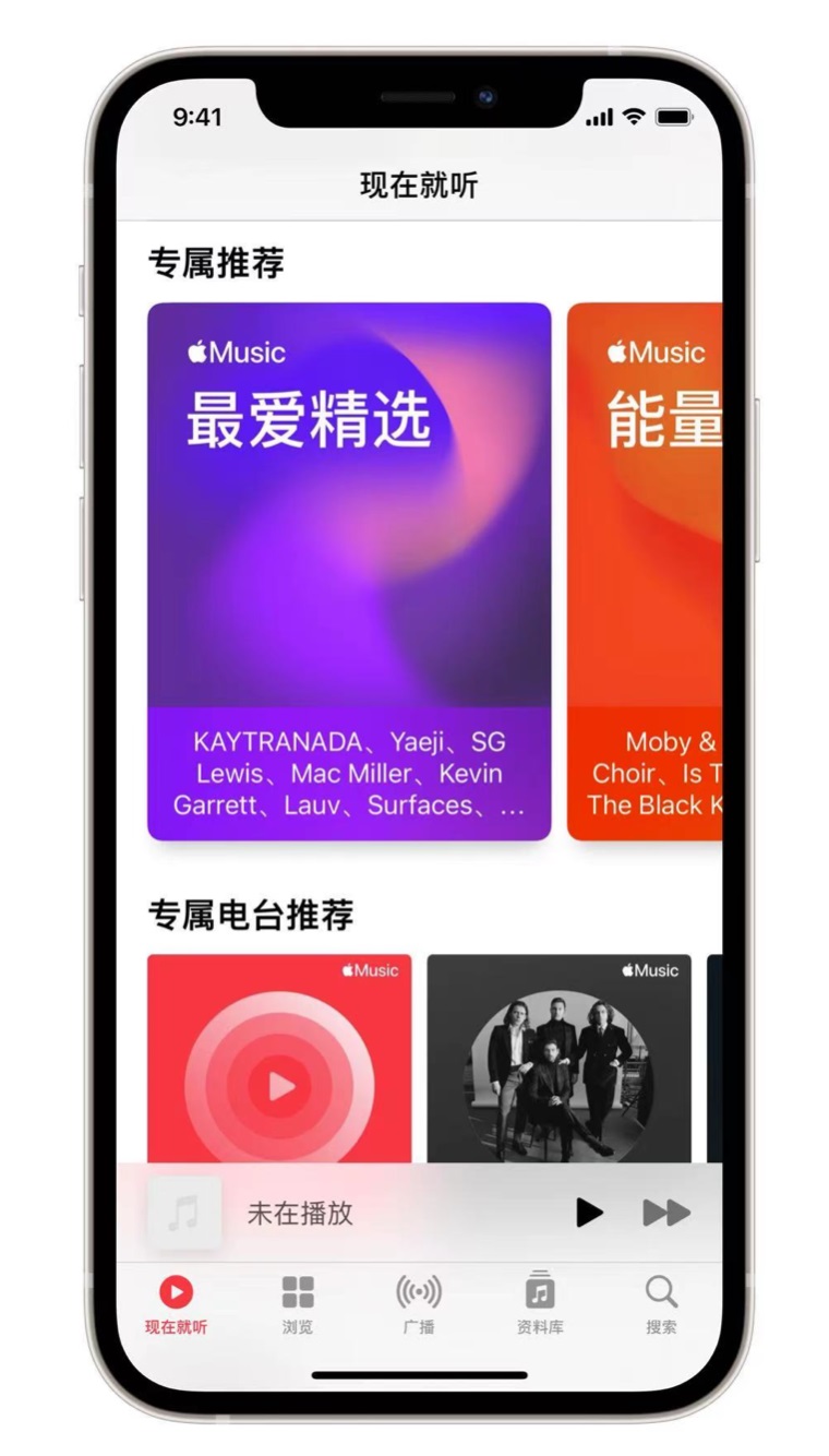 依安苹果手机维修分享iOS 14.5 Apple Music 新功能 