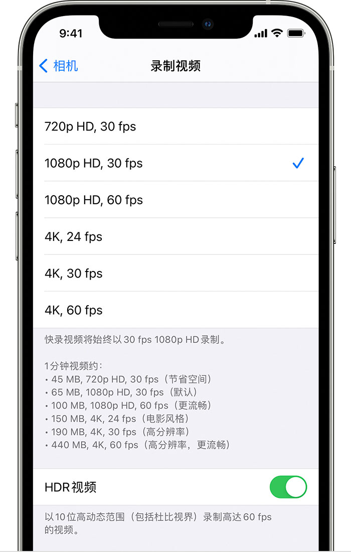 依安苹果手机维修分享如何在 iPhone 上播放和录制 HDR 视频 