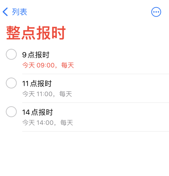 依安苹果手机维修分享如何在 iPhone 上设置整点报时提醒 