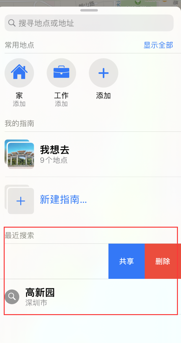 依安苹果手机维修分享保护个人隐私 