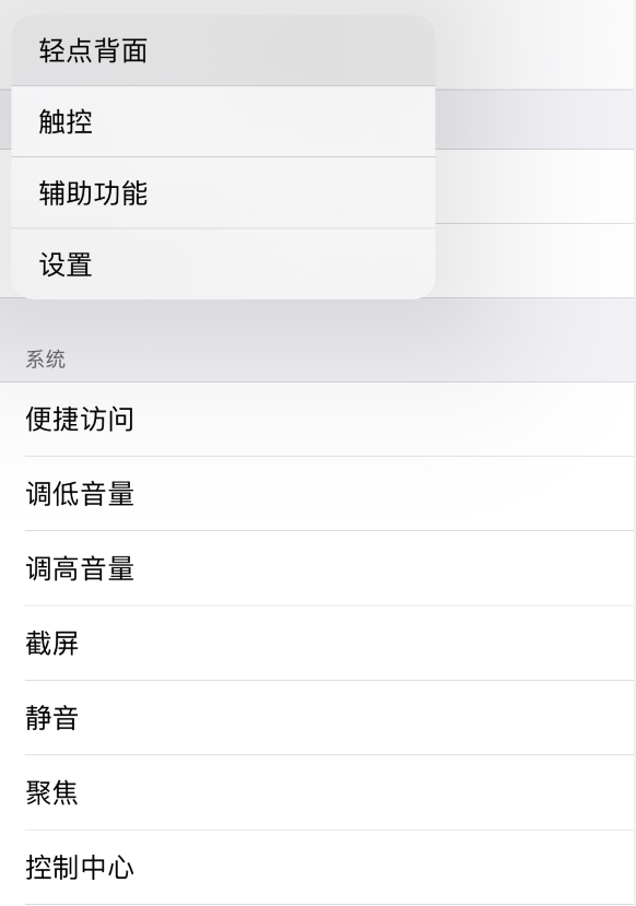 依安苹果手机维修分享iOS 14 值得了解的 6 个细节设置 