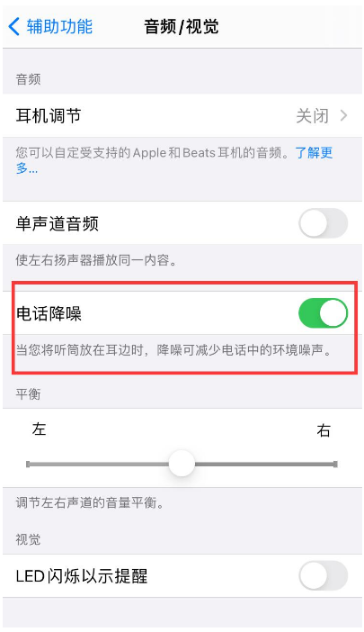 依安苹果手机维修分享iPhone12 扬声器有杂音怎么办 
