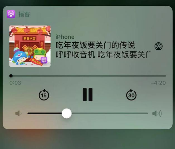依安苹果手机维修分享让 Siri 陪你过春节 
