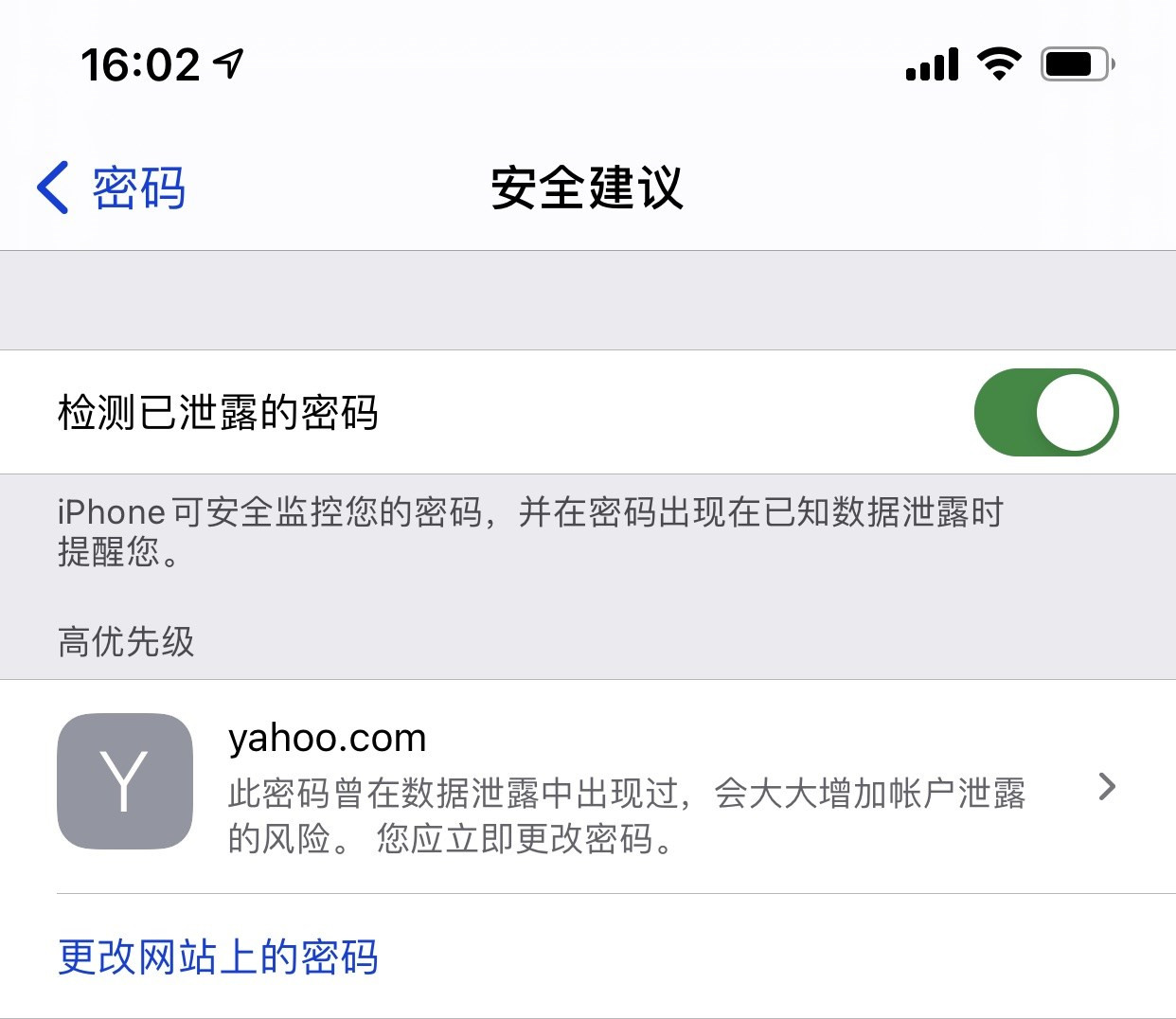 依安苹果手机维修分享iCloud 钥匙串有什么用 