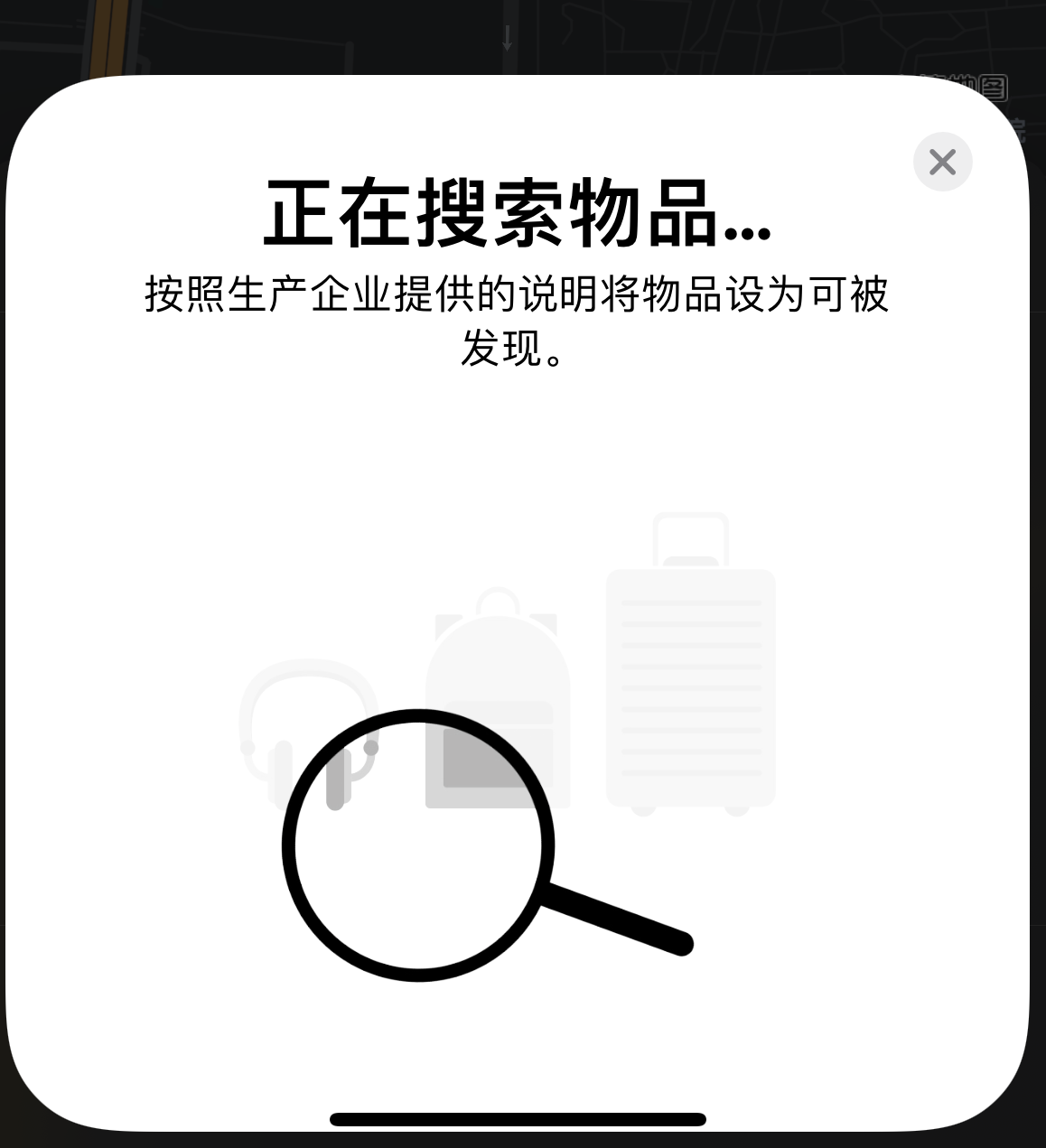 依安苹果手机维修分享iOS 14.3 隐藏项目 
