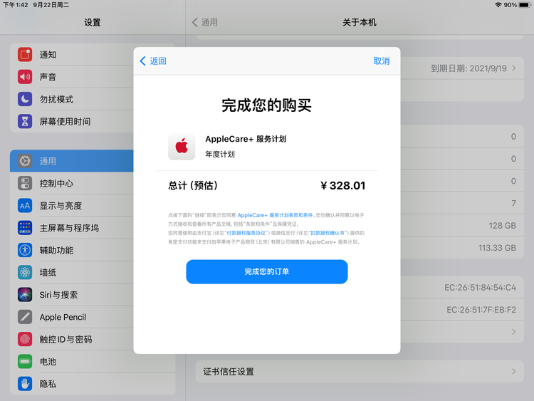 依安苹果手机维修分享AppleCare+ 有哪些升级服务内容 