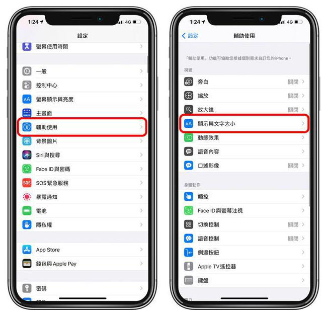依安苹果手机维修分享 iPhone屏幕变黄解决办法 