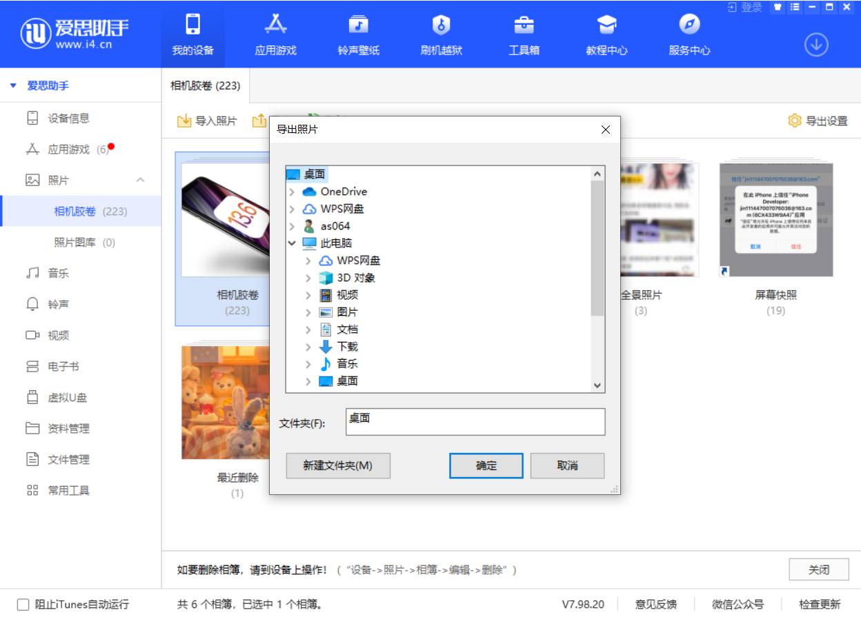依安苹果手机维修分享如何将 iPhone 12 中的照片快速备份到电脑中 