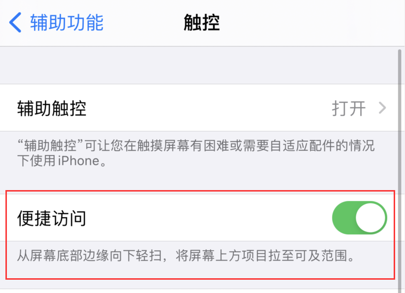 依安苹果手机维修分享iPhone 12 小技巧 